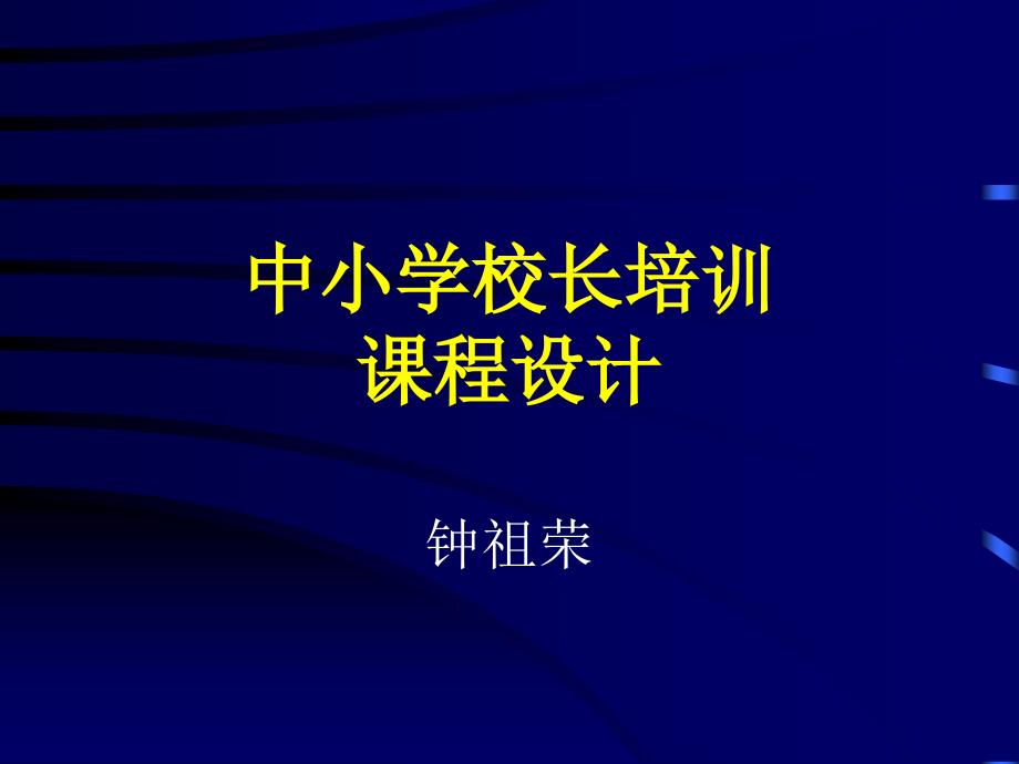 教育家与教育创新要重视教育人才问题的研究_第1页