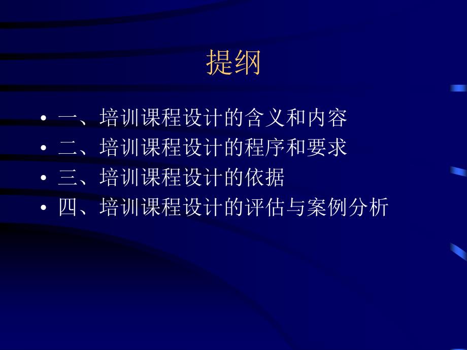 教育家与教育创新要重视教育人才问题的研究_第3页