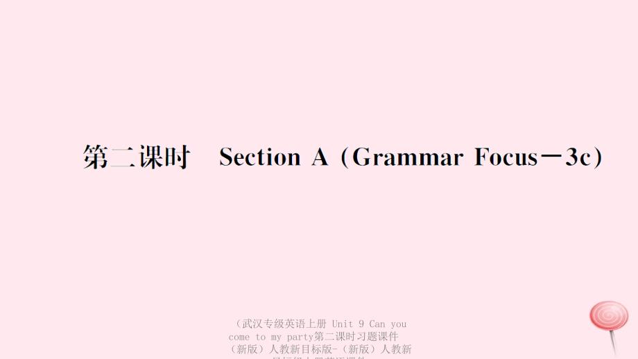 最新英语上册Unit9Canyoucometomyparty第二课时习题课件新版人教新目标版新版人教新目标级上册英语课件1_第1页