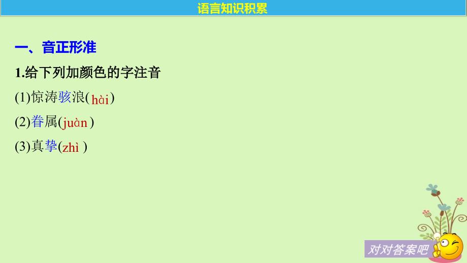 2018版高中语文 第二单元 诗意地栖居 第6课 中国当代诗二首课件 语文版必修1_第4页