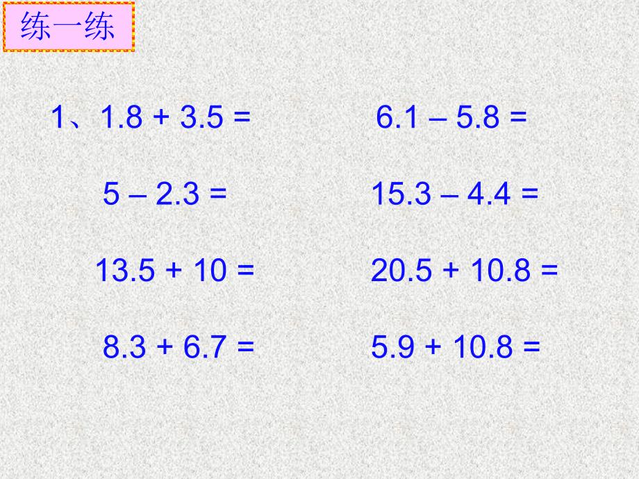 元=16角元=124角16角124角=140角也就是14元_第4页