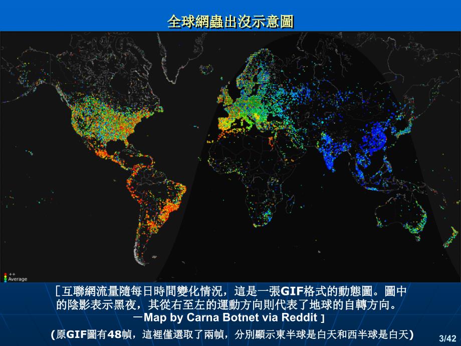 帮你瞭解世界的40张地图_第3页