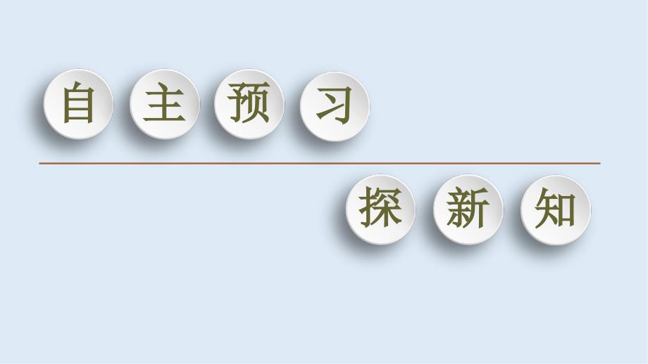 高中化学专题1第2单元水资源的合理利用课件苏教版选修1_第3页