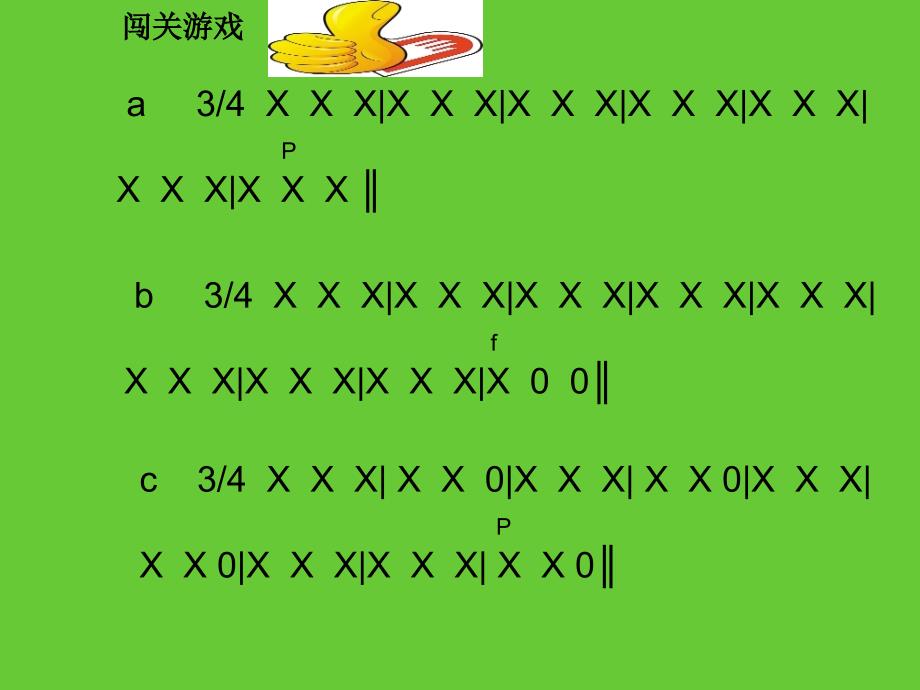 小学音乐青蛙音乐会 课件 (2)ppt_第3页