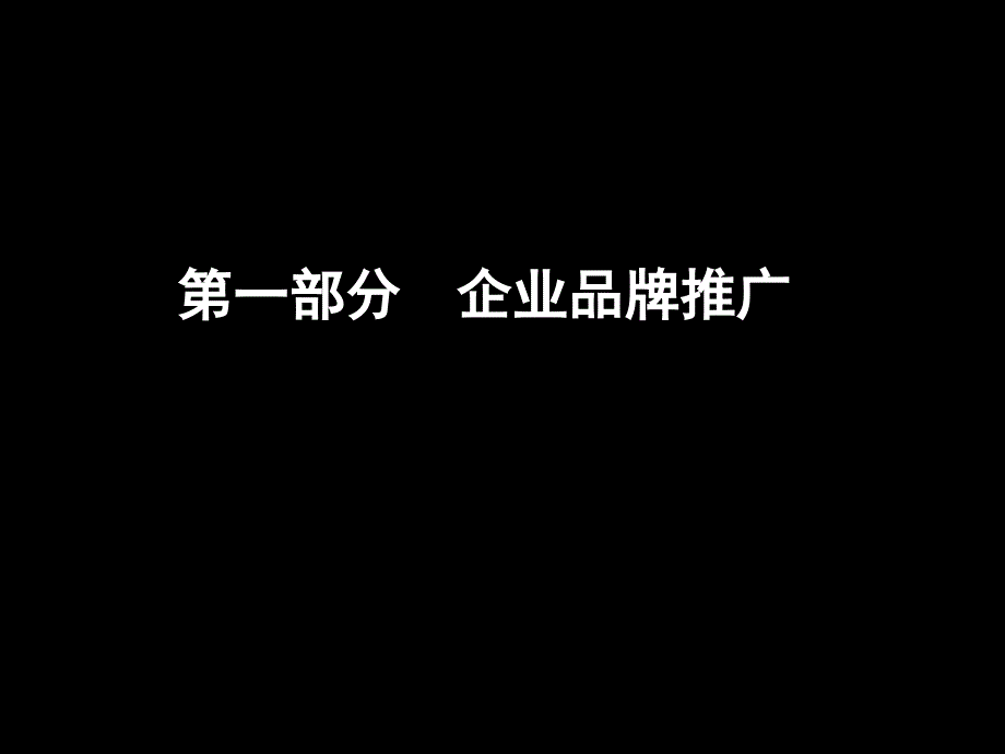 恒大地产某项目广告推广营销及媒体传播全案策划_第2页