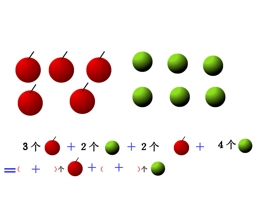 合并同类项(1)_第4页