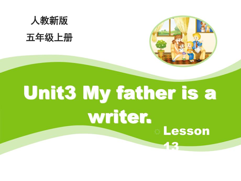 五年级上册英语-Unit3Myfatherisawriter(Lesson13)(17张)_第2页