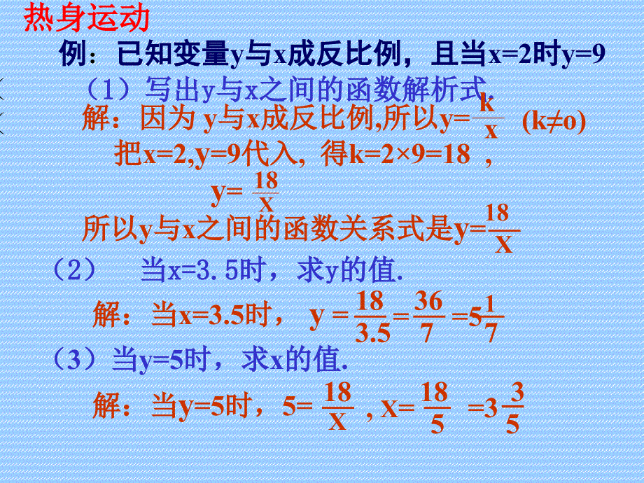 第十八届华罗庚金杯少年数学邀请赛 T_第3页