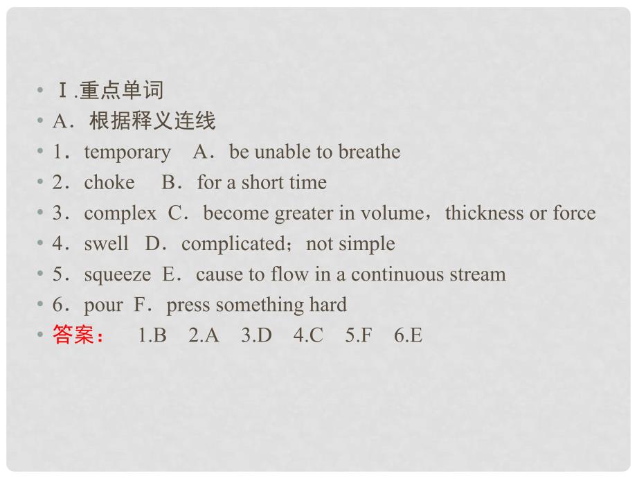 高中英语 Unit 5 First aid Section Ⅱ Warming up &amp; ReadingLanguage points课件 新人教版必修5_第3页