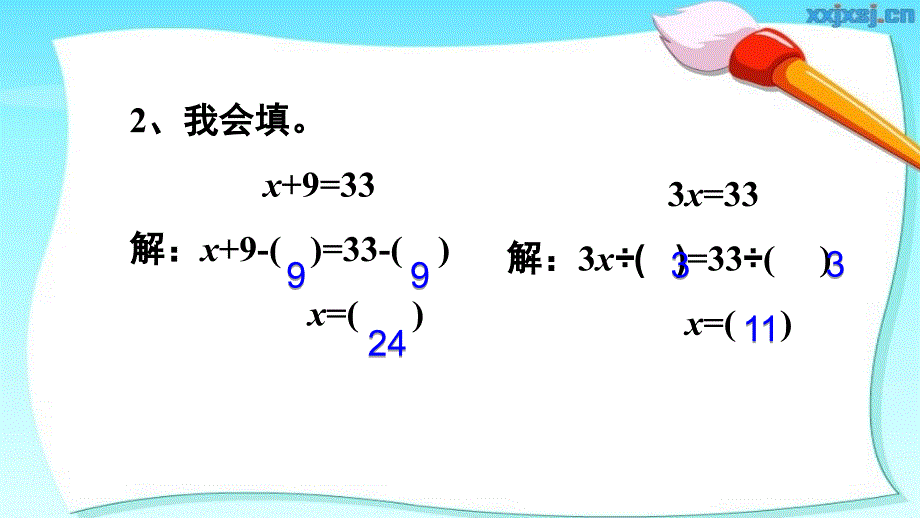 解方程（3）(2)(2)_第3页