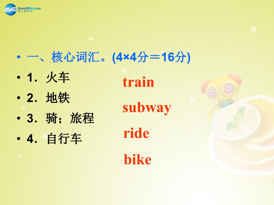 4 Unit 3 How do you get to school Section A 1a－1c课件_第3页