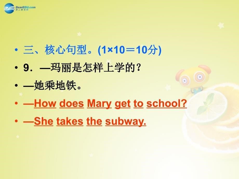 4 Unit 3 How do you get to school Section A 1a－1c课件_第5页