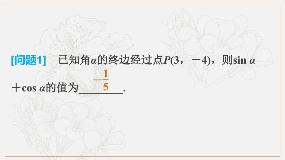 三角函数、解三角形、平面向量_第3页