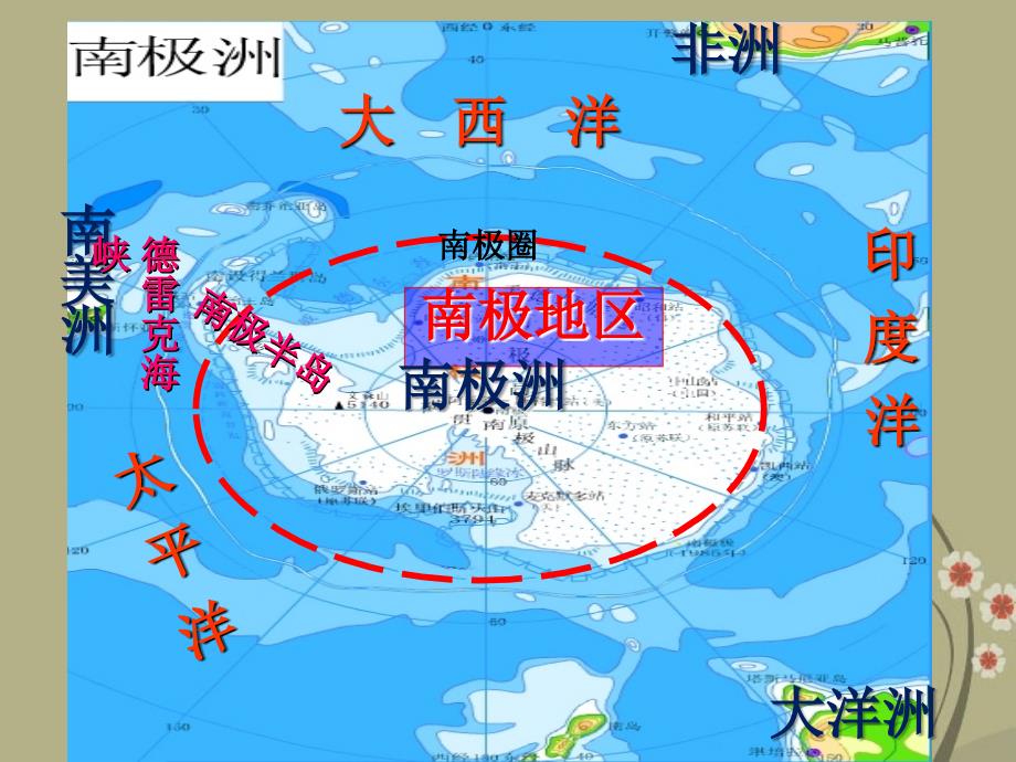 人教版地理七下第十章极地地区优质课件_第4页