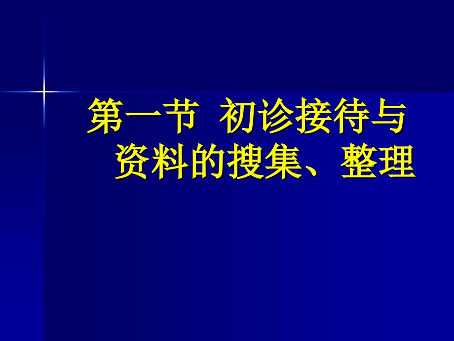 心理诊断技能三级_第2页