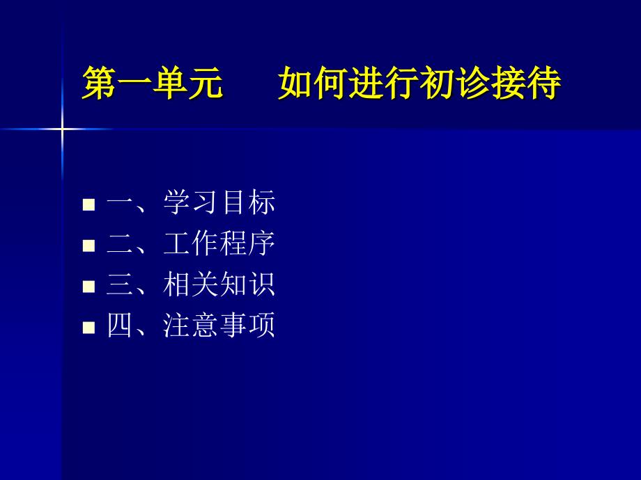 心理诊断技能三级_第4页