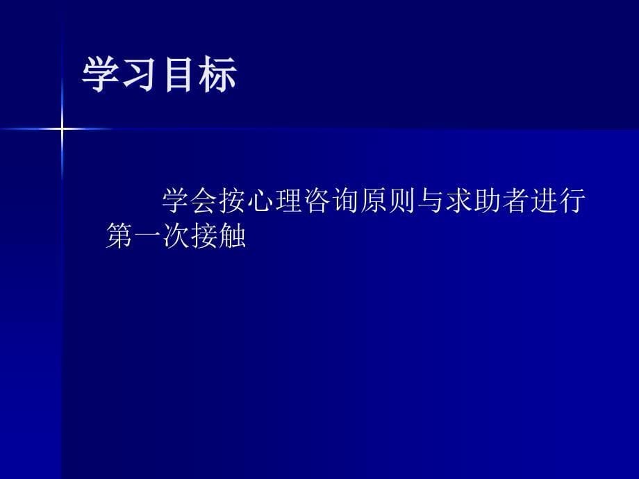 心理诊断技能三级_第5页