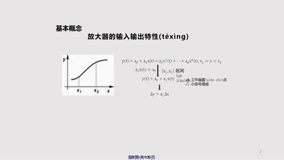 ch双击防小实用实用教案_第2页