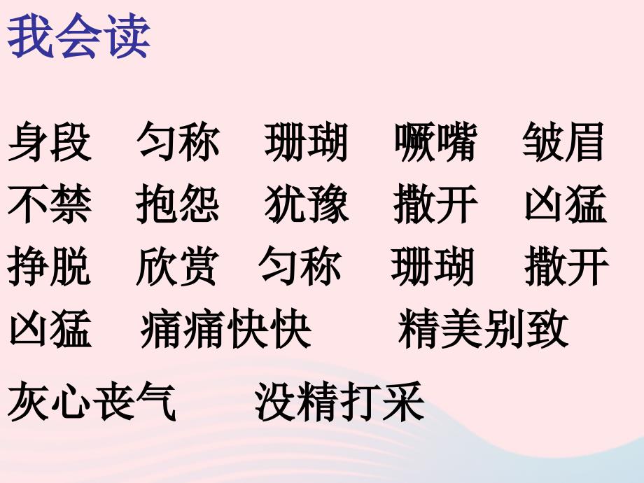 最新三年级语文下册第二单元7鹿角和鹿腿2_第4页