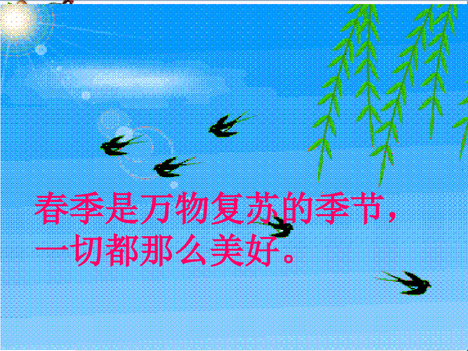 《苹果丰收》课件_第3页