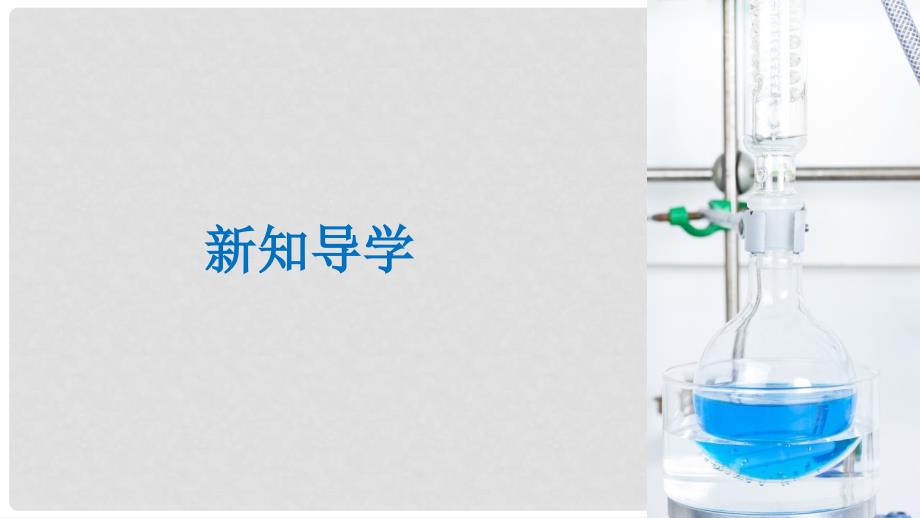 高中化学 专题3 基础材料和含硫化合物 第二单元 含硅矿物与信息材料课件 苏教版必修1_第4页