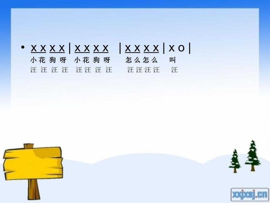 人音版音乐二上《小袋鼠》课件(1)_第4页