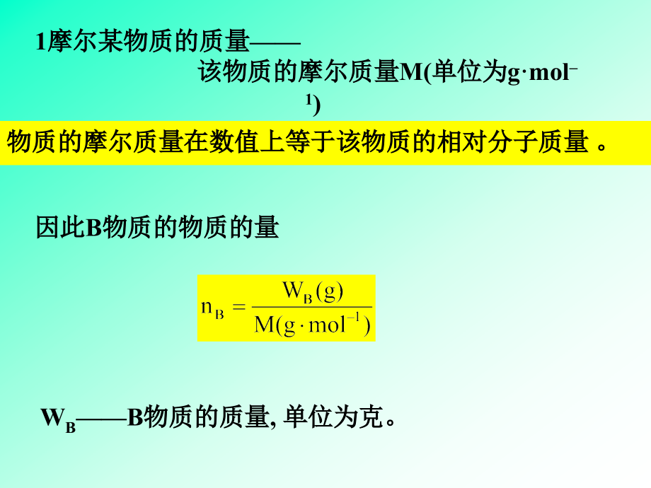 化学反应速率和化学平衡_第2页