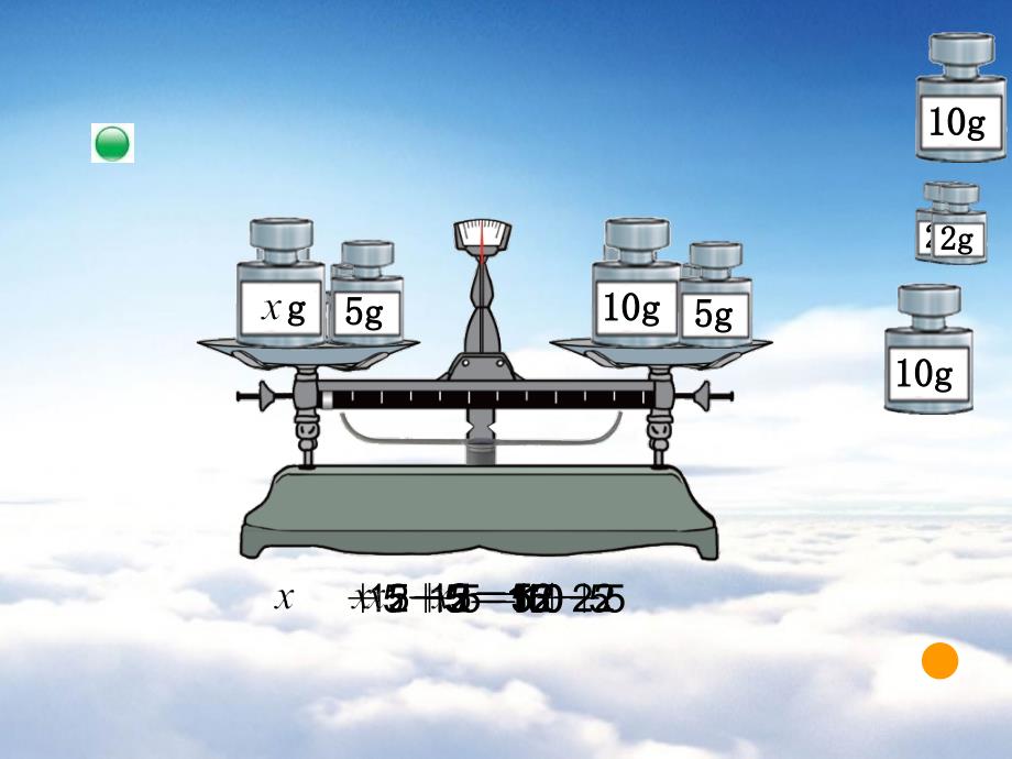 【北师大版】数学四年级下册：5.4解方程一ppt课件2_第3页