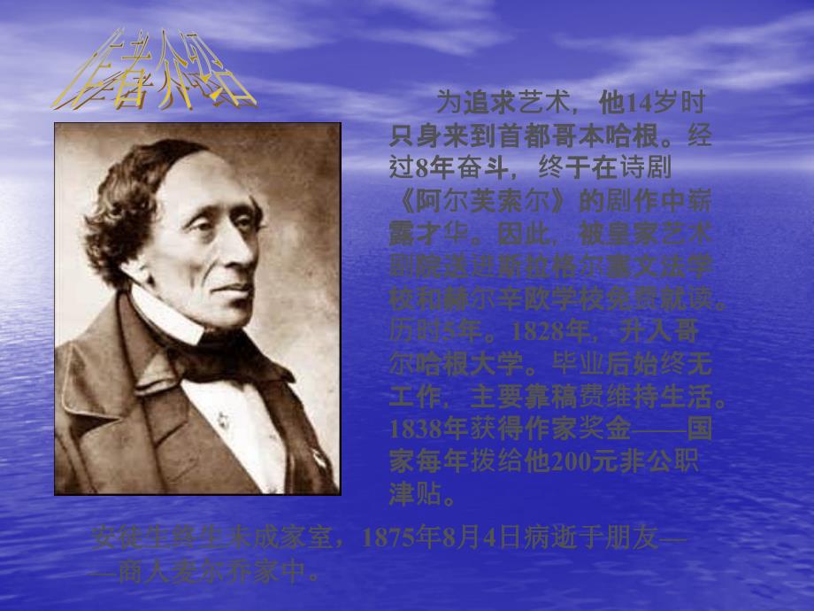 丑小鸭课件.ppt_第4页