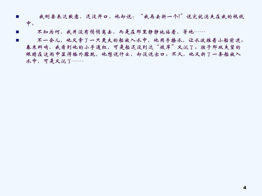 高三主题班会战胜惰性ppt课件_第4页