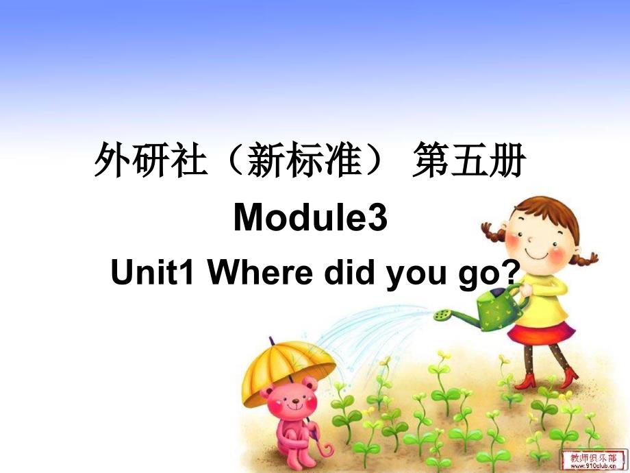 三起五上M3U1_第1页