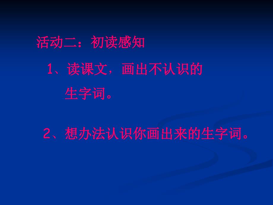 15《玩出了名堂》课件7_第3页