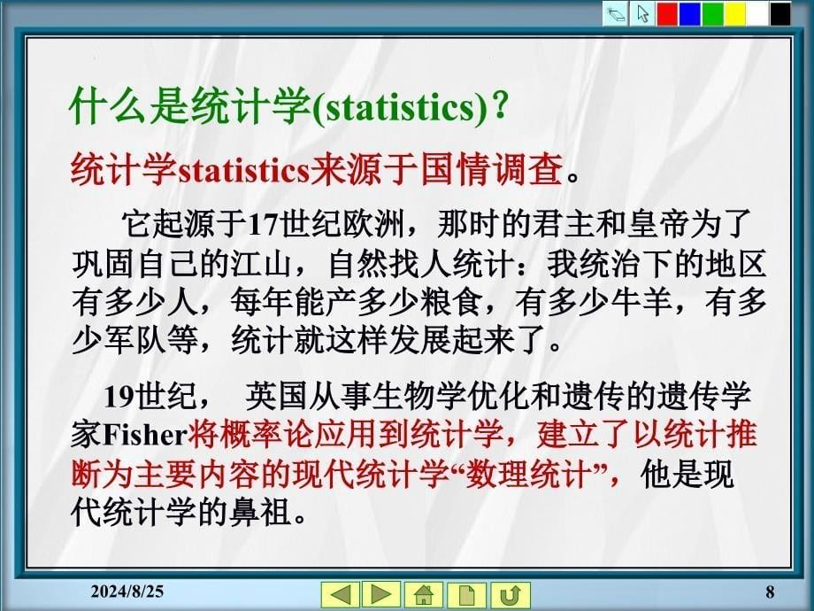 概率论与数理统计：第1-3随机试验、样本空间和随机事件及概率节_第5页