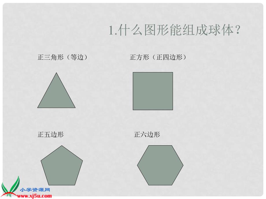 六年级美术下册 彩球的设计1课件 人美版_第4页