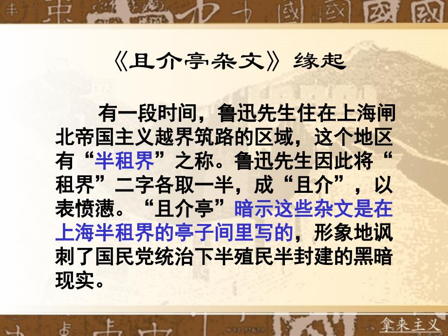 拿来主义详细版课件.ppt_第4页