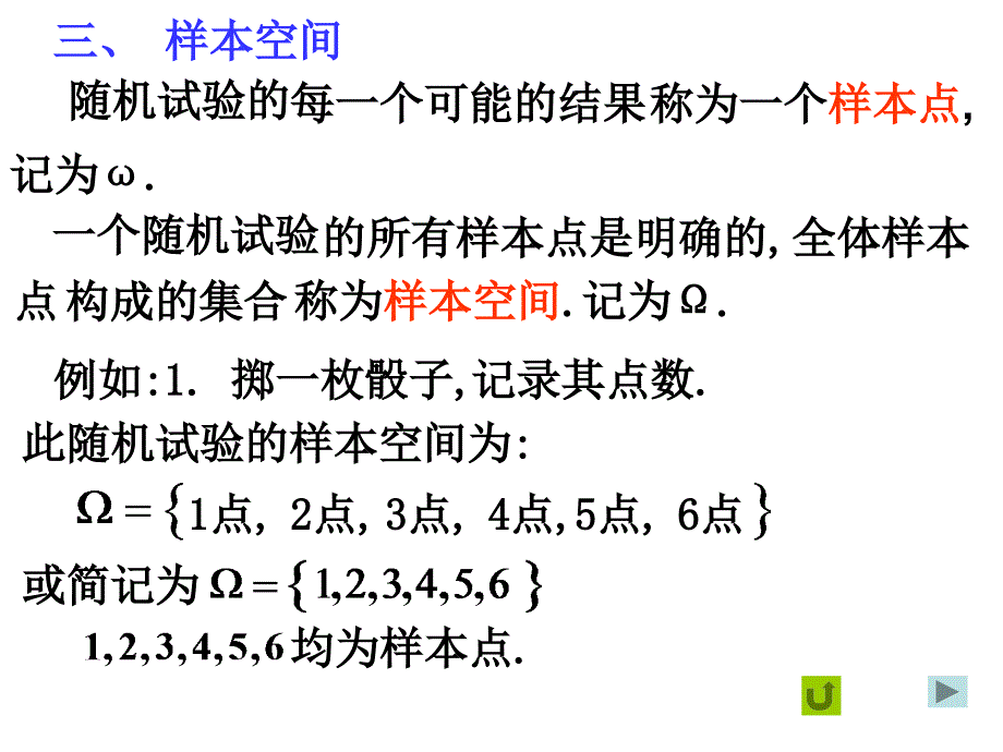 引言及随机事件_第3页