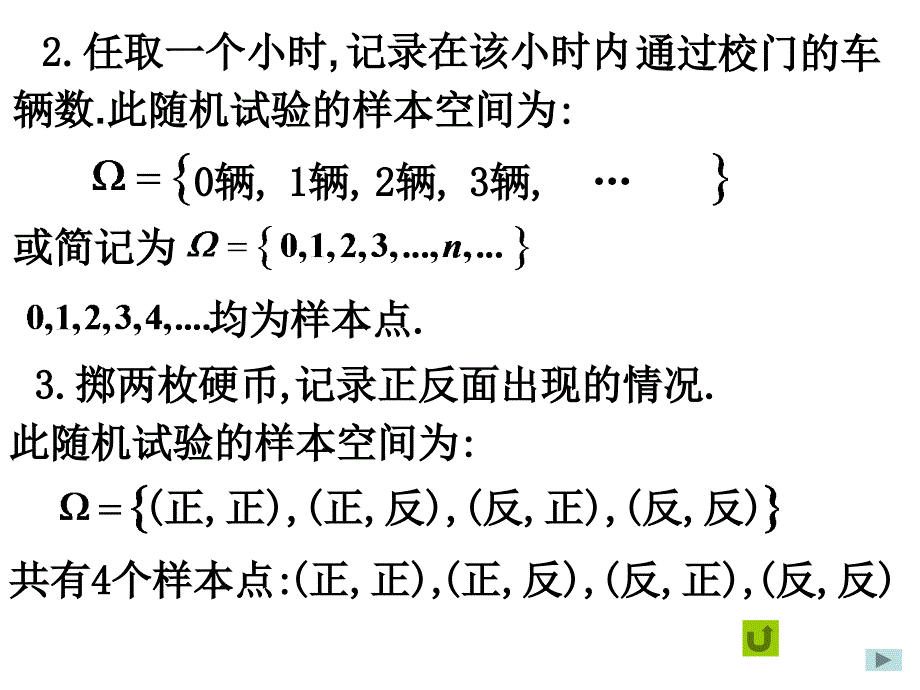 引言及随机事件_第4页