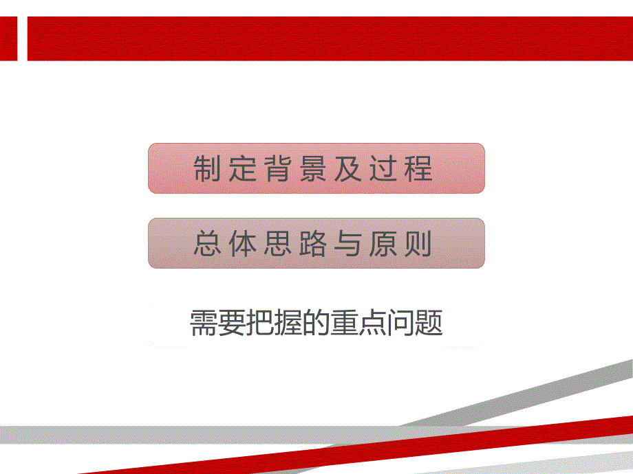 中医医术确有专长人员医师资格考核注册课件_第2页