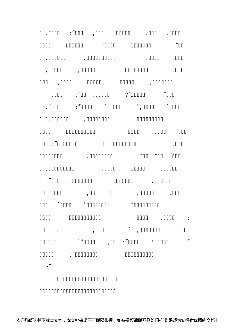 文学名著《红楼梦》阅读课教案(高二) 教案教学设计125022_第4页