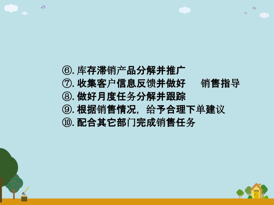 代理商团队培训工作要点会_第4页