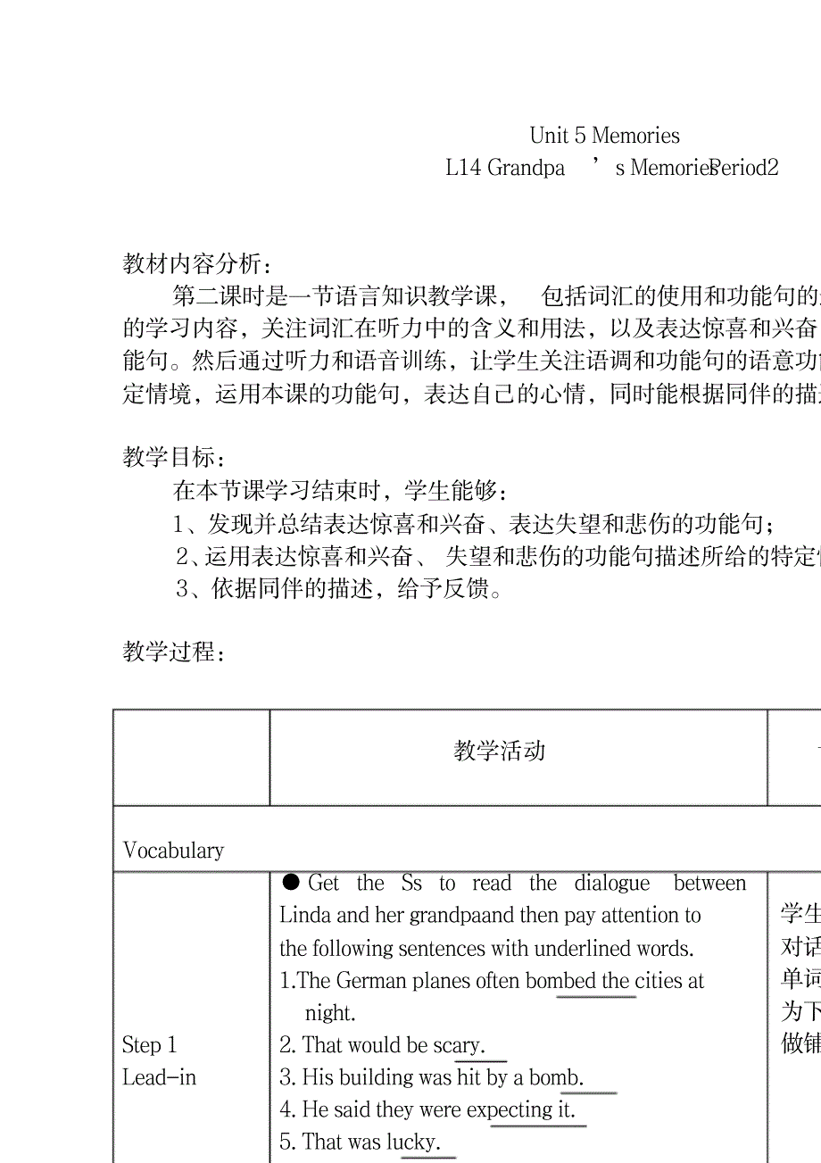 2023年Unit5Lesson14第二课时精品教案_第1页