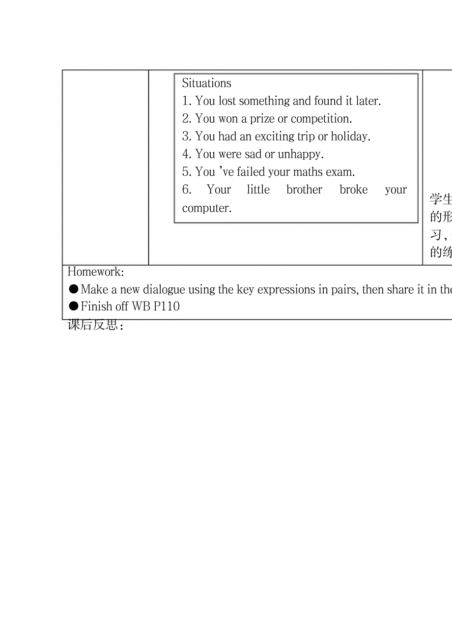 2023年Unit5Lesson14第二课时精品教案_第3页