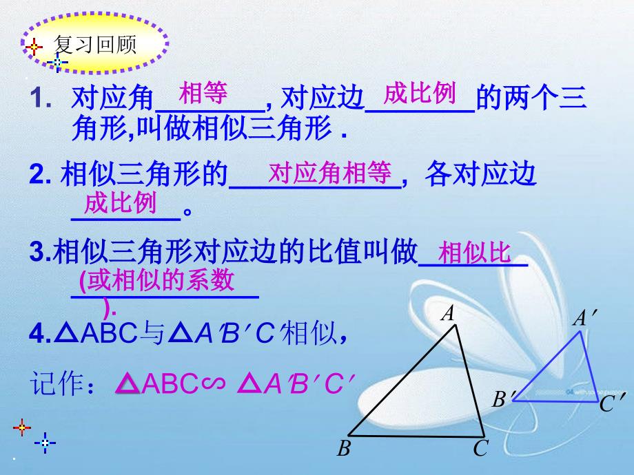 人教义务教育标准实验教科书数学九级下_第2页