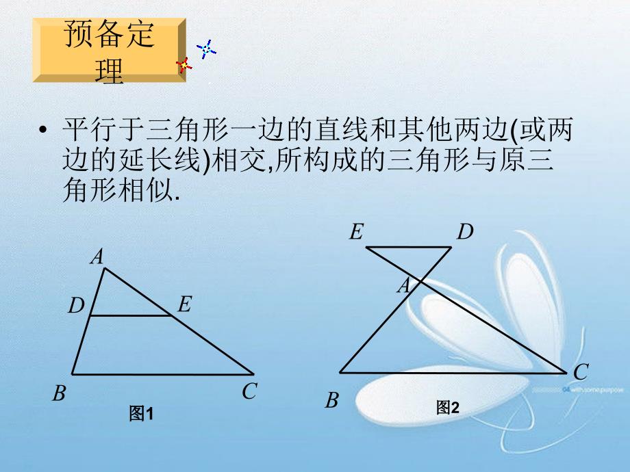 人教义务教育标准实验教科书数学九级下_第3页