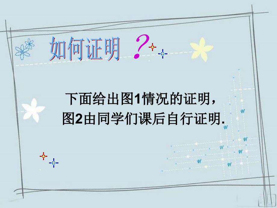 人教义务教育标准实验教科书数学九级下_第4页