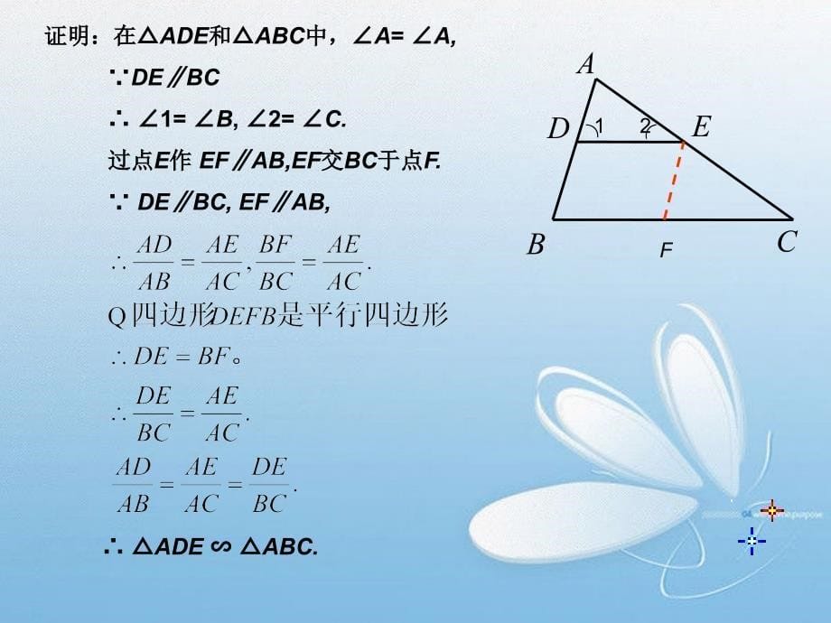 人教义务教育标准实验教科书数学九级下_第5页