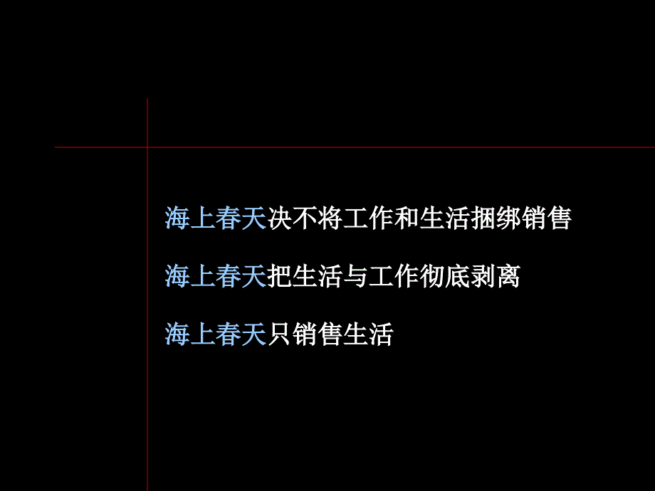 广告创意表现策略概述_第2页