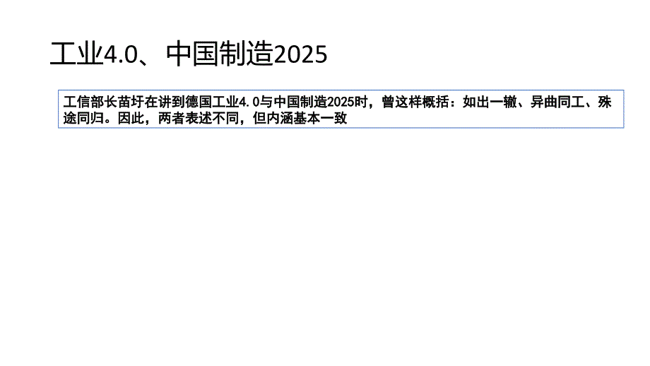 工业互联网大数据平台建设方案_第4页