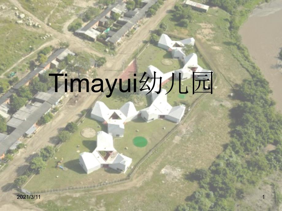 TIMAYU幼儿园案例分析_第1页