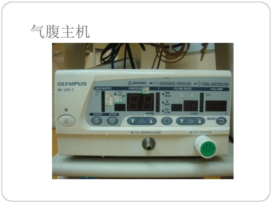 腹腔镜手术器械介绍讲课教案_第5页